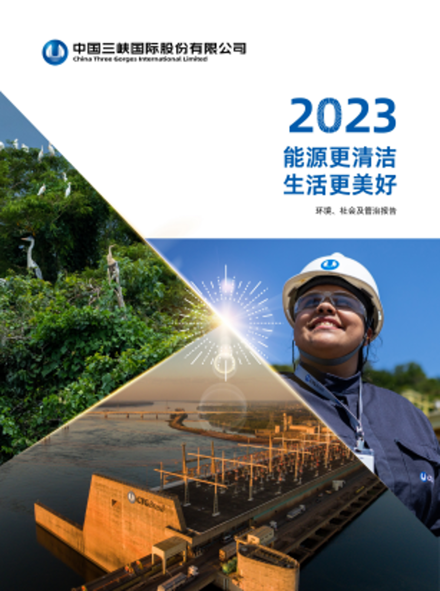 探花视频
2023年度ESG报告.pdf