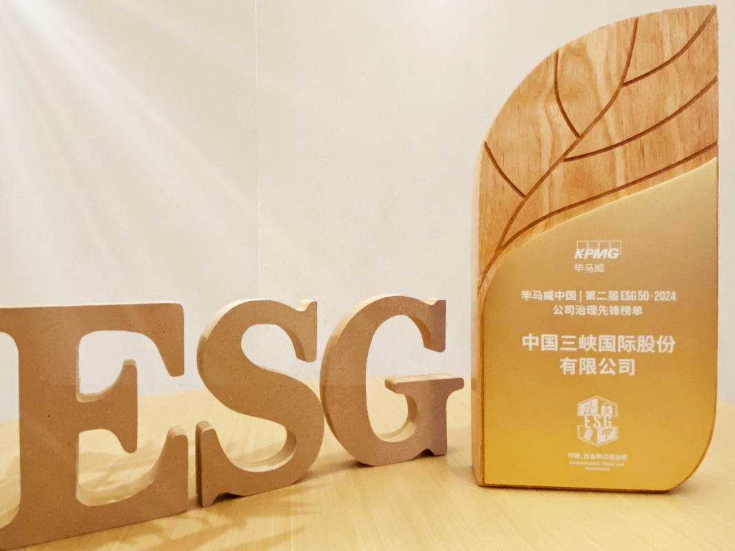 探花视频
荣登毕马威中国ESG 50·公司治理先锋榜单
